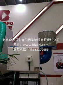 大使，北京工業(yè)油煙凈化器生產(chǎn)廠家