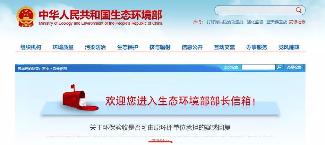 驗收是否可由原環(huán)評單位承擔(dān)？