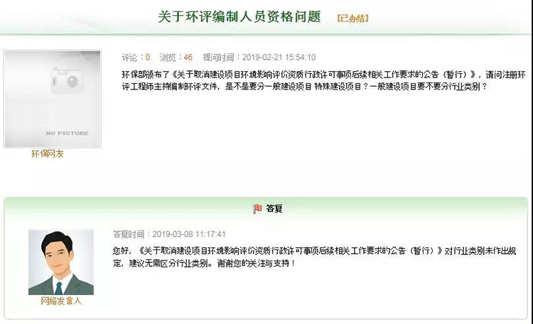 環(huán)評工程師從業(yè)不再分行業(yè)類別，一個(gè)人可以包所有行業(yè)？