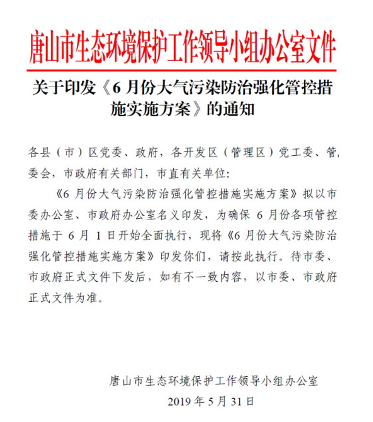 單一活性炭吸附、光氧及等離子等VOCs治理工藝真要為被限停產(chǎn)、無補(bǔ)貼背鍋？