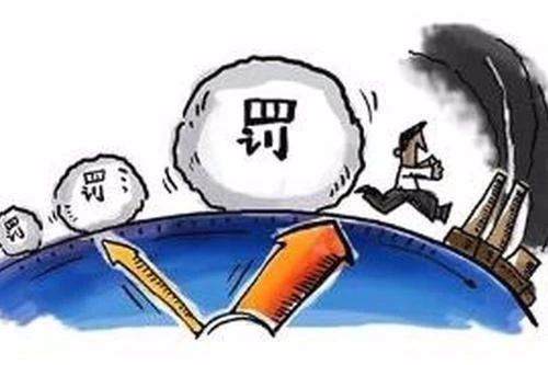 大氣污染物超標(biāo)排放，罰10萬、50萬，還是100萬？誰說了算呢？